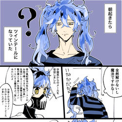 This is a pixiv picture whose title is ツインテールになる魔法をかけられた人たち.