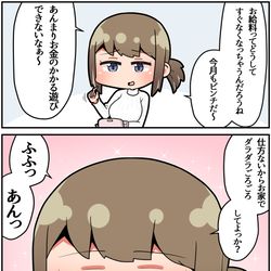 This is a pixiv picture whose title is 再会した同級生とちゃんとしない関係になる話⑫.