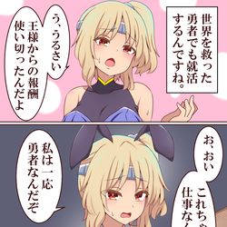 This is a pixiv picture whose title is 魔王討伐後の勇者の仕事.