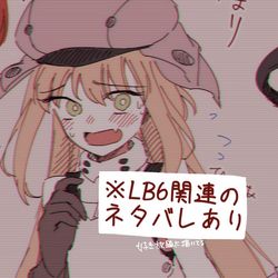 This is a pixiv picture whose title is ※妖精トリスタン第3再臨バレ含む.