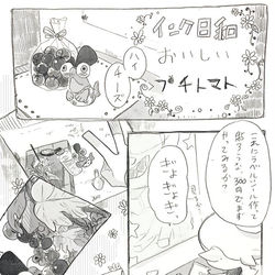 This is a pixiv picture whose title is インク日和.