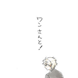 This is a pixiv picture whose title is にじそうさく08新刊サンプル（くずはさんとワンさん）.