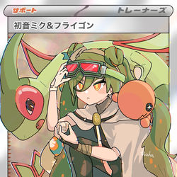 This is a pixiv picture whose title is じめんミク×フライゴン.