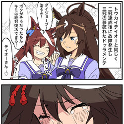 This is a pixiv picture whose title is ウマ娘2コマ漫画"うまに"その2.