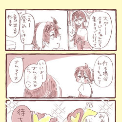 This is a pixiv picture whose title is 土曜の昼のキタカミ姉弟.