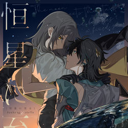 This is a pixiv picture whose title is 【TokyofesOct2023】丹星新刊サンプル.