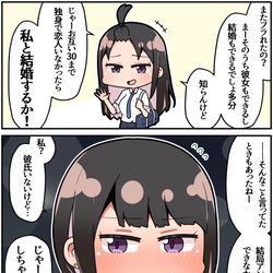 This is a pixiv picture whose title is 30まで独身なら結婚しよっか.