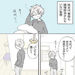 This is a pixiv picture whose title is さしすと呪霊の謎の話.