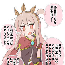 This is a pixiv picture whose title is カリオストロコスまひろちゃん.