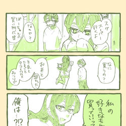 This is a pixiv picture whose title is スーパーへ行くキタカミ姉弟.