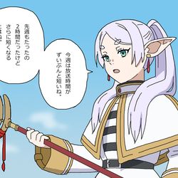This is a pixiv picture whose title is 今週のフリーレン様.