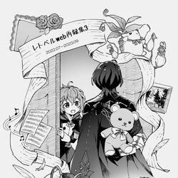 This is a pixiv picture whose title is 【10/7 れいほし2】レトベル再録集3サンプル.