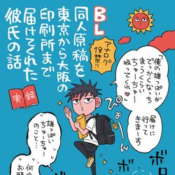 This is a pixiv picture whose title is 【J庭54】新刊１冊目サンプル【コミックエッセイ】.