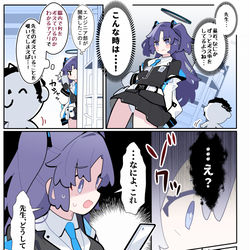 This is a pixiv picture whose title is あまいブルアカ　その５.