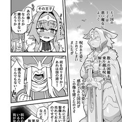 This is a pixiv picture whose title is Twitterにあげた漫画まとめ125.