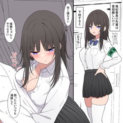 This is a pixiv picture whose title is 風紀乱してくる風紀委員.
