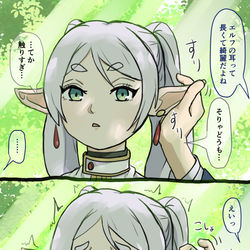 This is a pixiv picture whose title is フリーレンお耳触らせて.