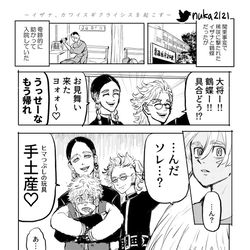 This is a pixiv picture whose title is 絶対にデレたくない男（＋Xlog）.