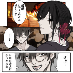 This is a pixiv picture whose title is 逢瀬.