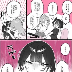 This is a pixiv picture whose title is 【小春と湊】おとなのあじ.