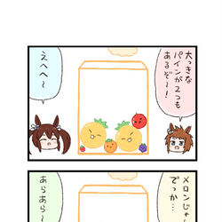 This is a pixiv picture whose title is ウマ娘わくわく4コマまんが「実況」.