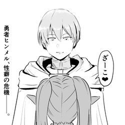 This is a pixiv picture whose title is メスガキのフリーレン.
