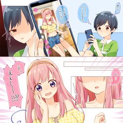 This is a pixiv picture whose title is 着せ替えゲーム.