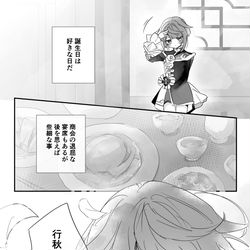 This is a pixiv picture whose title is お誕生日なあいすほんあいす〜❣️✨💐✨.