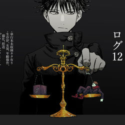 This is a pixiv picture whose title is 呪術廻戦ログ12.