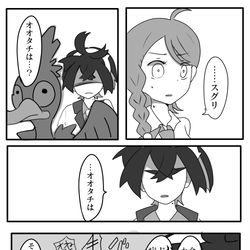 This is a pixiv picture whose title is こうだったらよかったのに漫画.
