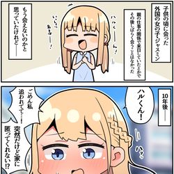 This is a pixiv picture whose title is 金髪幼馴染と突然再会する話.