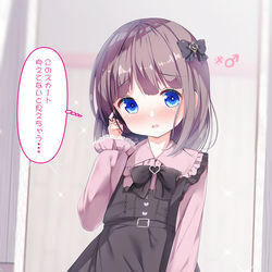 This is a pixiv picture whose title is 新しい服買ったけど思ったより短くて困惑する男の娘.