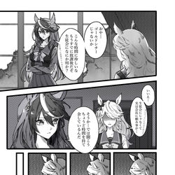 This is a pixiv picture whose title is 妬むシチー、焦る皇帝「後編」（日本語＋中国語）.