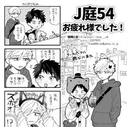 This is a pixiv picture whose title is 【J庭54】通販のお知らせ.