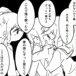 This is a pixiv picture whose title is 三人だけのセカイで.