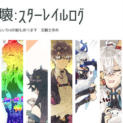 This is a pixiv picture whose title is スタレログ.