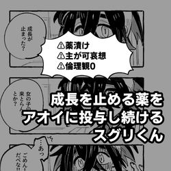 This is a pixiv picture whose title is 鬼さましか見えてないスグリくん.