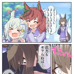 This is a pixiv picture whose title is モフモフの呼吸.