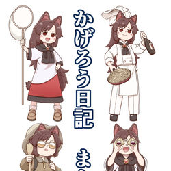This is a pixiv picture whose title is 【紅楼夢19】かげろう日記まとめ2サンプル.