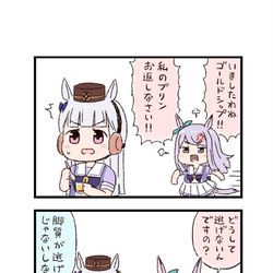 This is a pixiv picture whose title is ウマ娘わくわく4コマまんが「脚質」.