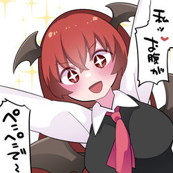 This is a pixiv picture whose title is おなかぺこぺ小悪魔さん.
