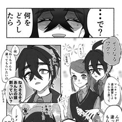 This is a pixiv picture whose title is おれのだからあげない(スグアオ成長IF).