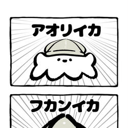 This is a pixiv picture whose title is no.2171 『 フカンイカ 』.