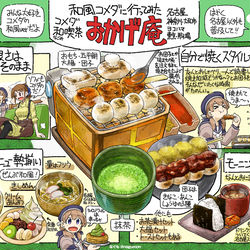 This is a pixiv picture whose title is コメダ珈琲店の和風版店舗に行ってみたら想像以上に楽しかった事。.