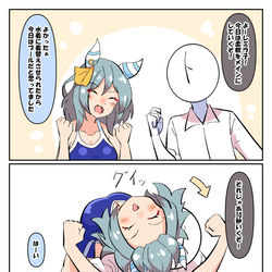 This is a pixiv picture whose title is ヒシミラクルを泳がせる方法.