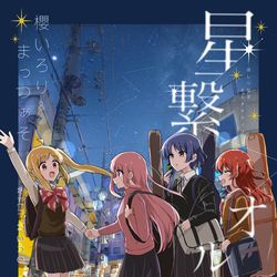 This is a pixiv picture whose title is 星繋オルタナティブ【新刊サンプル】.