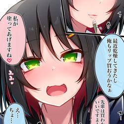 This is a pixiv picture whose title is 学校のヤベェ後輩⑭.