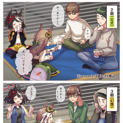 This is a pixiv picture whose title is 今めちゃめちゃ活躍するウマ娘、キタサンブラックと.