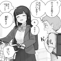 This is a pixiv picture whose title is 弟の友人から性的に見られてるのが苦手な姉.