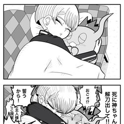 This is a pixiv picture whose title is おやすみユーマくん.